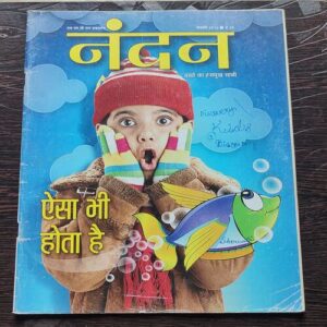 Nandan . ( January – 2016 ). Big Size .