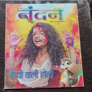 Nandan . ( March – 2016 ). Big Size .