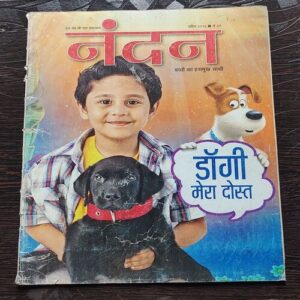 Nandan . ( April – 2016 ). Big Size .