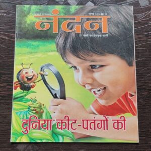 Nandan . ( July – 2016 ). Big Size .