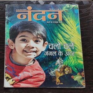 Nandan . ( September – 2016 ). Big Size .