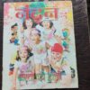 Nandan . ( March – 2017 ). Big Size .
