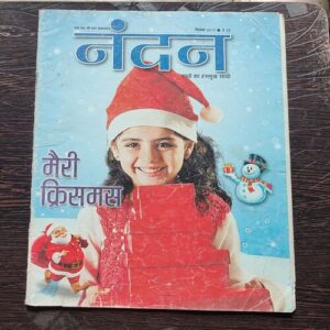 Nandan . ( December – 2017 ). Big Size .