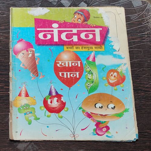 Nandan . ( December – 2006 ). Big Size . Front Cover little Cut upper Side .