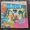 Nandan . ( April – 2007 ). Big Size . Front Cover Very a Small Pice Hole From Upper Side .