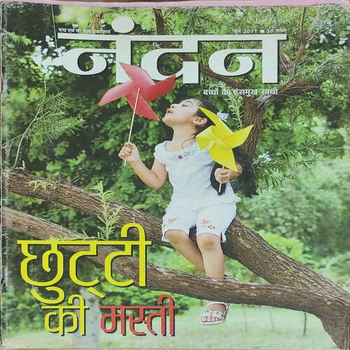Nandan . Edition :- ( June – 2011 ) . { Big }