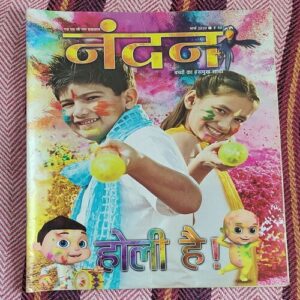 Nandan . ( March – 2020 ). Big Size .