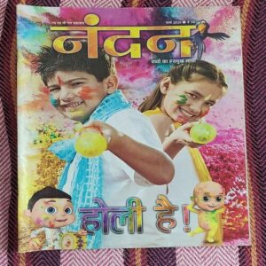 Nandan . ( March – 2020 ). Big Size .