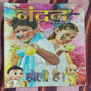 Nandan . ( March – 2020 ). Big Size .