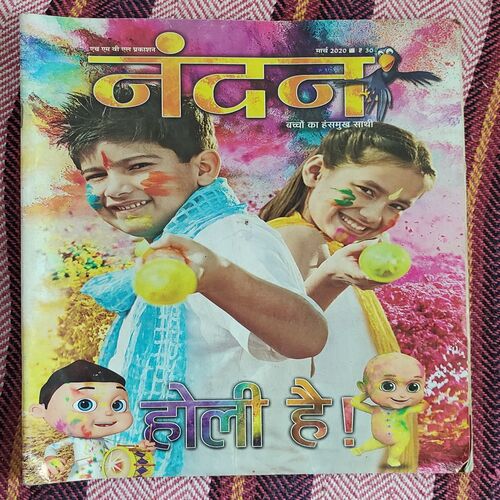 Nandan . ( March – 2020 ). Big Size .