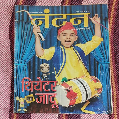 Nandan . ( November – 2019 ). Big Size .