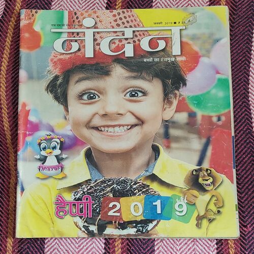 Nandan . ( January – 2019 ). Big Size .