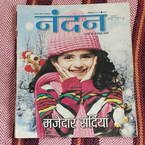 Nandan . ( December – 2018 ). Big Size .
