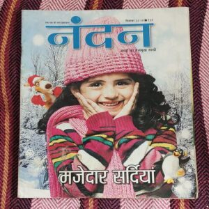 Nandan . ( December – 2018 ). Big Size .