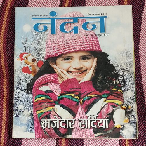 Nandan . ( December – 2018 ). Big Size .