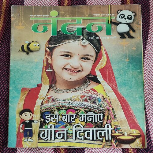 Nandan . ( November – 2018 ). Big Size .