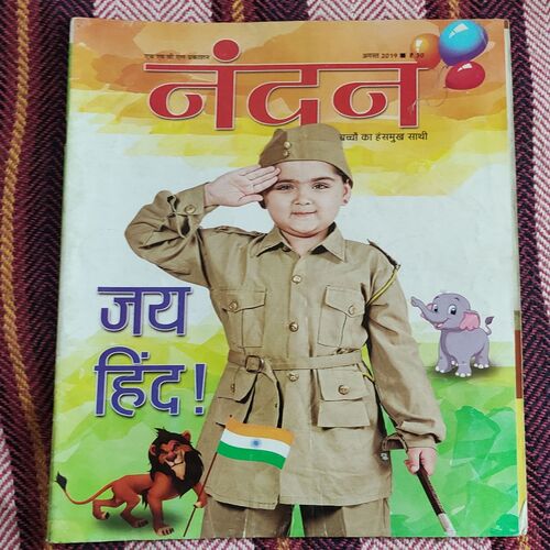 Nandan . ( August – 2019 ). Big Size  .