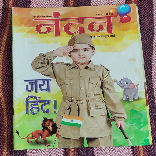 Nandan . ( August – 2019 ). Big Size  .