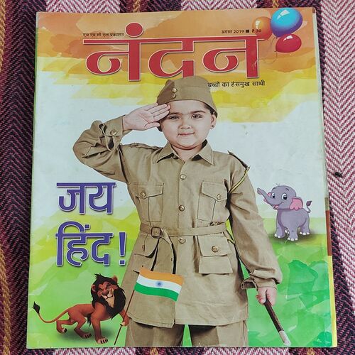 Nandan . ( August – 2019 ). Big Size  .