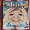 Nandan . ( July – 2019 ). Big Size  .