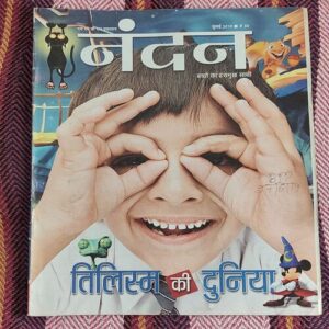 Nandan . ( July – 2019 ). Big Size  .