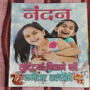 Nandan . ( June – 2019 ). Big Size .