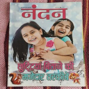 Nandan . ( June – 2019 ). Big Size .