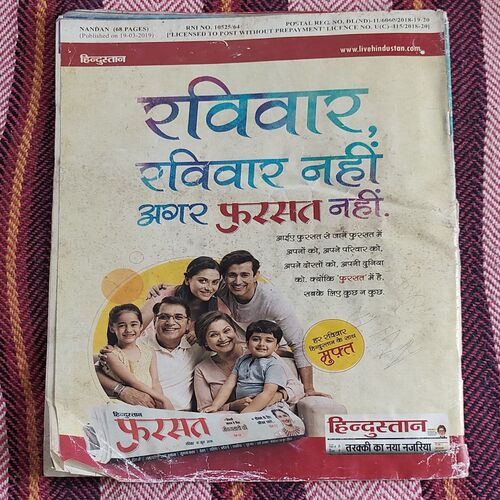 Nandan . ( April – 2019 ). Big Size .