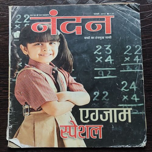 Nandan . ( February – 2013 ). Big Size .