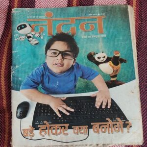 Nandan . ( April – 2019 ). Big Size .
