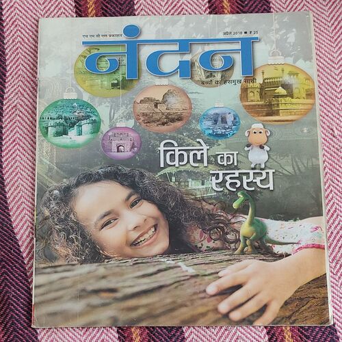 Nandan . ( April – 2018 ). Big Size  .