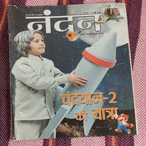 Nandan . ( October – 2019 ). Big Size .