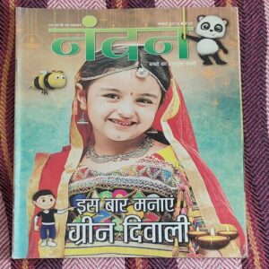 Nandan . ( November – 2018 ). Big Size .