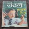 Nandan . ( February – 2012 ). Big Size .
