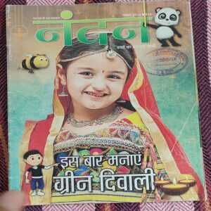 Nandan . ( November – 2018 ). Big Size .