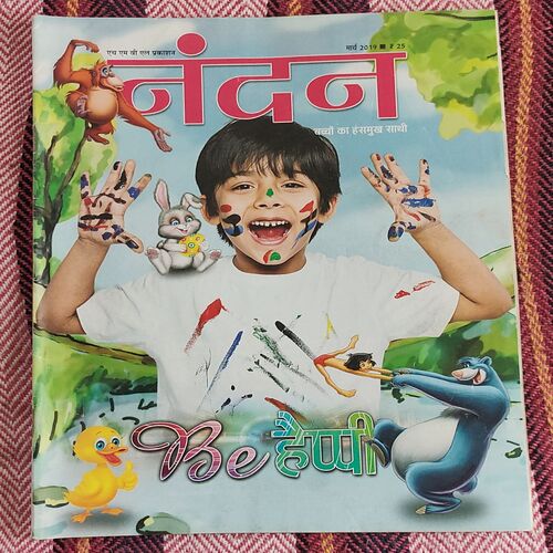 Nandan . ( March – 2019 ). Big Size .