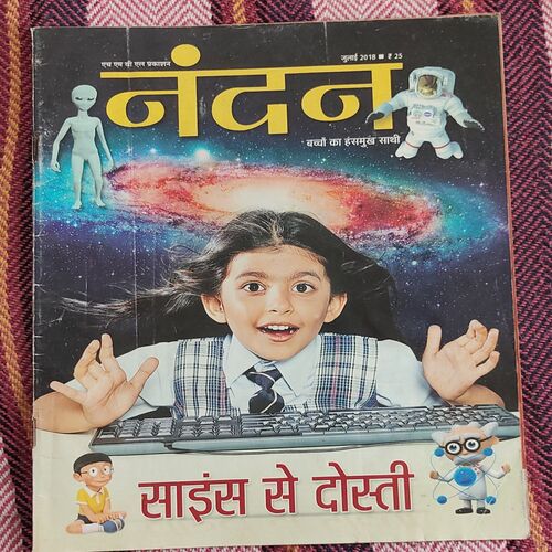 Nandan . ( July – 2018 ). Big Size .