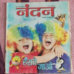 Nandan . ( March – 2018 ). Big Size  .