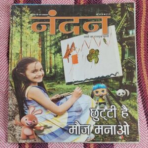 Nandan . ( May – 2018 ). Big Size .