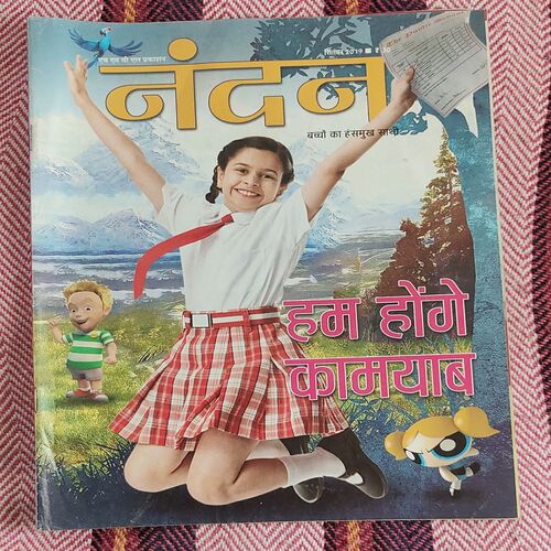 Nandan . ( September – 2019 ). Big Size .