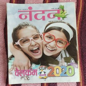Nandan . ( January – 2020 ). Big Size .