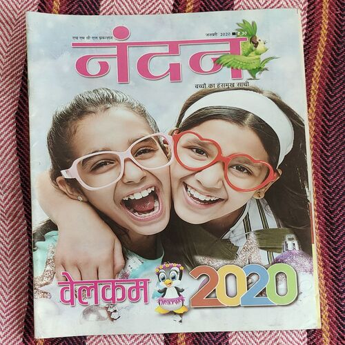 Nandan . ( January – 2020 ). Big Size .