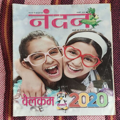Nandan . ( January – 2020 ). Big Size .