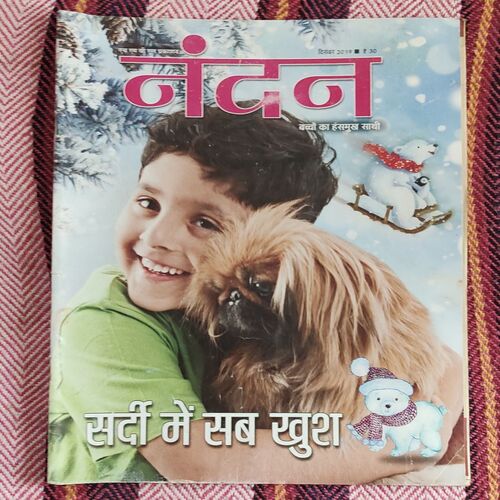 Nandan . ( December – 2019 ). Big Size .
