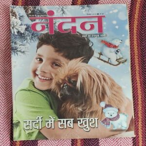 Nandan . ( December – 2019 ). Big Size .