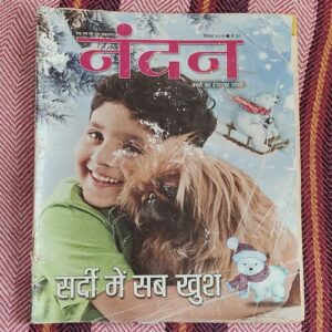 Nandan . ( December – 2019 ). Big Size .