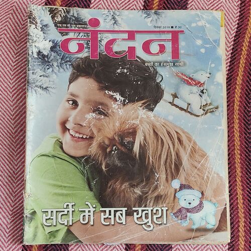 Nandan . ( December – 2019 ). Big Size .