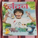 Nandan . ( March – 2019 ). Big Size .