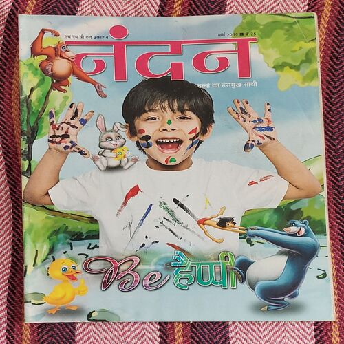 Nandan . ( March – 2019 ). Big Size .