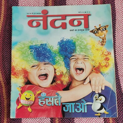 Nandan . ( March – 2018 ). Big Size  .